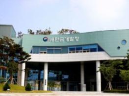새만금청, 청렴 옴부즈만 신규 위촉 기사 이미지