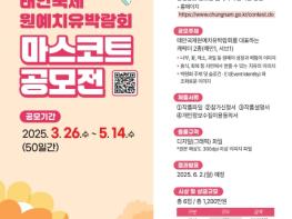 충청북도교육청 환경교육센터 와우, 주말 환경 놀이터 4월부터 운영 기사 이미지