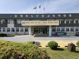 단양교육지원청, 1분기 청렴·친절 유공 직원 표창 기사 이미지