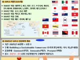 경북교육청, APEC 정상회의 특별판 카드레터 발행 기사 이미지