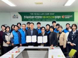 진안군, 한국농어촌공사 무진장지사와 치매극복선도단체 업무협약 체결  기사 이미지