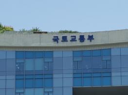 국토교통부, 스마트 광역모빌리티 시대를 그리다!… ｢광역교통 R&D 로드맵｣ 설명회 개최 기사 이미지