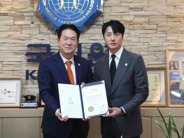 배우 정일우 국기원 홍보대사 위촉 …“태권도 문화 확산 동참” 기사 이미지