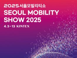 더모임컴퍼니, 2025 서울모빌리티쇼에서 미래 모빌리티의 새로운 가능성 선보인다 기사 이미지