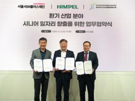 탄소중립+시니어 일자리 창출 맞손… 서울시50플러스재단 등 3자 협약 체결 기사 이미지