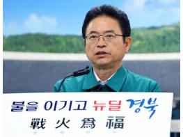 이철우 경북도지사,“피해조사에 총력... 정부와 국회에 필요예산 반드시 관철할 것” 기사 이미지
