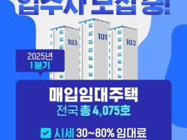 문화체육관광부, 청년·신혼·신생아가구 매입임대주택 입주자 모집 중! 기사 이미지