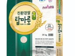 믿고 먹을 수 있는 '익산 탑마루 친환경 쌀' 기사 이미지