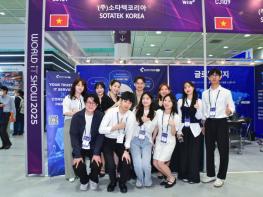 SotaTek, ‘WIS 2025’서 AI·자동화 기반 IT 아웃소싱 전략 공개 기사 이미지