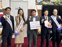 김영환 충북지사·이양섭 의장, 행정수도완성 동참  기사 이미지