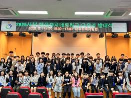 인천서부교육지원청,  ‘서부 학생자치네트워크 다우리’ 발대식 성료 기사 이미지