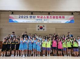 안산교육지원청 경쟁에서 축제로의 승화, 안산의 체육교육 브랜드 기사 이미지