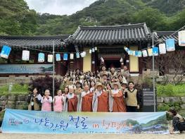 산사서 맛보는 '비건 미식'... 강원관광재단, '나는 강원 절로' 운영 기사 이미지