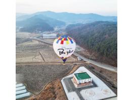 오로지 부여에서만 즐길 수 있는 액티비티! 수륙양용버스와 열기구 즐겨보세요 기사 이미지