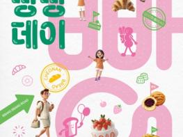 ‘천안 빵지순례단’인기…400팀 모집에 2386팀 신청 기사 이미지