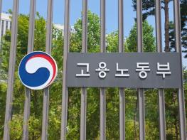 고용노동부, 대한민국 최대 일자리 박람회, '2025 글로벌 탤런트 페어' 개최 기사 이미지