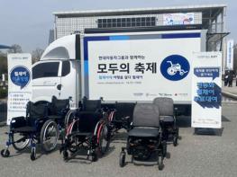 '보행약자도 편하게 즐긴다'… 서울시 주요 축제서 전동화 휠체어 무료대여 기사 이미지