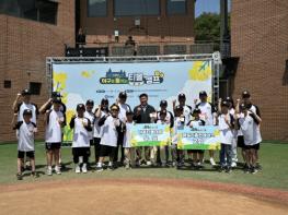 KBO, 2025 제 1차 ‘야구로 통하는 티볼캠프’ 개최 기사 이미지