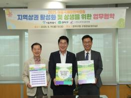 서울시, 관악구‧외식업중앙회와 지역상권 활력 위해 협약 체결 기사 이미지
