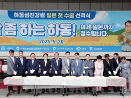 하동섬진강쌀, 일본 첫 수출…물꼬를 열다 기사 이미지