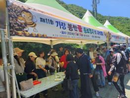 기장군, 2025년 기장 봉한꿀 홍보행사 개최 기사 이미지
