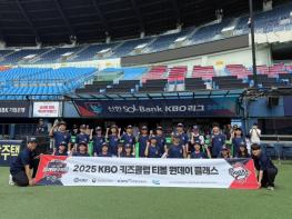 2025 KBO 키즈클럽 미래야구의 날-티볼 원데이 클래스 개최(두산) 기사 이미지