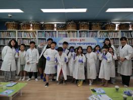 서울시보건환경연구원, 여름방학 '과학이 찾아왔다' 신나는 어린이과학체험교실 기사 이미지