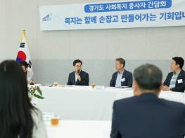 김동연, “사회복지사 처우, 대한민국 지속가능성과 통합에 중요한 문제” 기사 이미지
