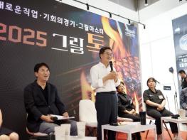 ‘그릴마스터’ 만난 경기도 김동연, “새로운 영역 만들어 창업, 창직 할 수 있는 기회” 기사 이미지