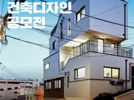 빈집의 새로운 변신… 서울시, '빈집활용 건축 디자인' 공모 신진건축가 발굴 기사 이미지