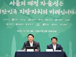 서울시-자치구, 국비 차별 개선 공동선언… 재정 자율성 한 목소리 기사 이미지