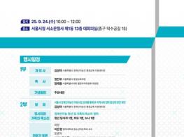 서울시, 경계선지능인 지원 토론회 개최…촘촘한 지원 방안 찾는다 기사 이미지