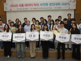 서울시, 서울데이터허브 시각화 경진대회... 보행일상권 관점의 서울문화 15분 대상 기사 이미지