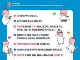 대구시 9개 간호대학, 젊은 세대 심뇌혈관질환 예방 앞장선다 기사 이미지