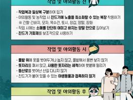 전북자치도, 건강하고 안전한 추석 연휴를 위한 감염병 예방수칙 준수 기사 이미지