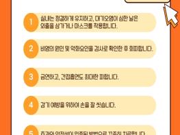 서울시, 환절기 불청객 알레르기비염 주의보…예방수칙으로 건강 지키세요 기사 이미지