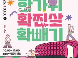 추석 연휴 '확.찐.살' 확~빼자!… 서울시, 한 달간 시민 건강관리 챌린지 기사 이미지