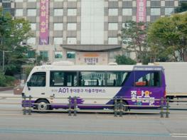 동대문·서대문에도 `자율주행 마을버스`…서울시, 첨단교통 혁신 이어간다 기사 이미지