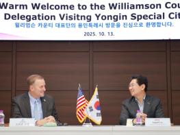 이상일 용인특례시장, 자매도시 미국 텍사스주 윌리엄슨카운티 대표단과 도시 발전 위한 협력방안 논의 기사 이미지