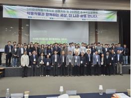 제천국제한방천연물산업엑스포, ‘2025한국약용작물학회 심포지엄’ 개최 기사 이미지