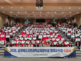 충북교육청 자연과학교육원, 배움으로 꽃피우고 도전으로 성장하다 기사 이미지