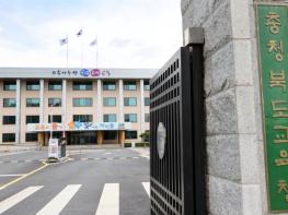 충북교육청, 안정적 2026 수능 운영을 위한 시험장 준비 총력 기사 이미지