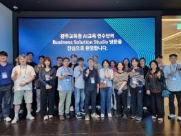 광주광역교육청, AI·디지털 수업 인사이트 투어 운영 기사 이미지