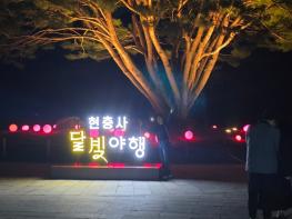아산시, '2025년 현충사 달빛야행' 성황리에 개막 기사 이미지