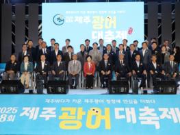 ‘제주 명품 양식수산물’ 제8회 제주광어 대축제 성황 기사 이미지