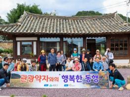 밀양시, 관광 약자와 함께한 행복한 동행 성료 기사 이미지