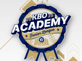 KBO, 2025 KBO Academy(주니어 리그) 개최 기사 이미지