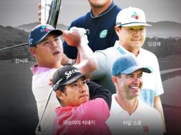 [제네시스 챔피언십] 관전 포인트 기사 이미지