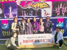 옹진군 , 치매어르신과 가족이 함께하는 가을 나들이 '힐링 프로그램' 진행 기사 이미지