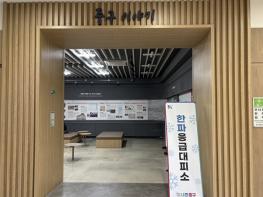 서울 동북‧서북‧서남권에 한파주의보… 21개 자치구 24시간 상황관리체계 돌입 기사 이미지